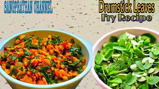 ANDHRA SPECIAL DRUMSTICK LEAVES FRY||MUNAGAKU FRY||MUNAGAKU LEAVES DAL FRY|| NUGGE SOPPINAPALYAL