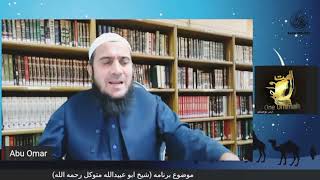 پیام استاد ابو عمرصلاح الدین حفظه الله ،، برای امارت درباره خون دعوتگران