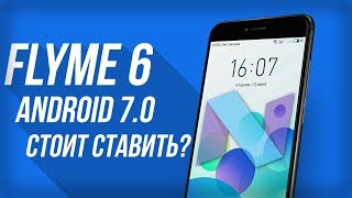 Обзор Flyme 6 (Android 7.0) – стоит ли ставить КИТАЙСКУЮ прошивку?