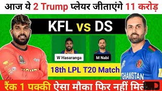 KFL VS DS DREAM11 PREDICTION!B LOVE KANDY VS DAMBULLA SIXERS DREAM11 PREDICTION!KFL VS DS DREAM11