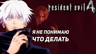 SKYWHYWALKER ВЕРНУЛСЯ В RESIDENT EVIL 4 !! SKYWHYWALKER ИГРАЕТ В RESIDENT EVIL 4 REMAKE