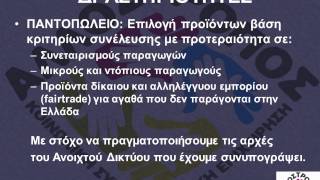 Γεώργιος Βλάσσης, Η περίπτωση της Κοιν.Σ.Επ. "Αλλοστρόπος"