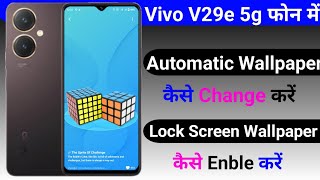 Vivo V29e 5g Lock Screen Poster Kaise Lagay || Automatic Wallpaper Kaise Change Karte Hain