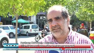 "Ξεπάγωσαν" οι πλειστηριασμοί