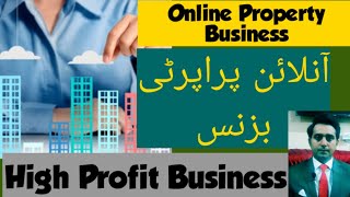 Property business | Make money online 2022 | Sardar Ibrahim