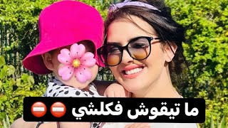 فرحو وليداتكم ب 60 درهم 😱😱 أجيو تشوفو كوزينتي الجديدة 😎❤️