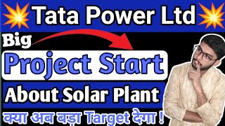 TATA POWER SHARE LATEST NEWS ✅🔴🔴 TATA POWER STOCK PRICE REVIEW TARGET🔴✅ TATA POWER SOLAR NEWS 🔴