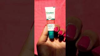 Himalaya lip balm #lipbalm #shorts #youtubeshorts #makeup #review #viral #skincare