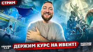 ИГРАЕМ ИВЕНТ | СТРИМ ПАБГ МОБАЙЛ