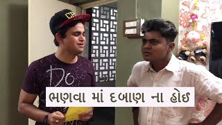 Jigli & Khajur - Bhanva ma daban na hoi - new comedy in gujarati