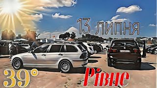 Автобазар м.Рівне✅ПЕКЕЛЬНИЙ АВТОРИНОК🛒СПЕКОТНІ ЗНИЖКИ 📞097 891 1118👉Перевірка авто🔬 @SKODAVAG