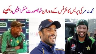 Best Smiles of Mohammad Amir during the press conference before 2nd test match  in Leeds UK