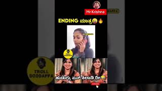 Kannada Instagram Reels Troll | Kannada Reels Troll  #funnyvideos #funnkannada #funny #trendingvideo