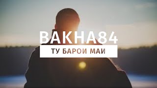 Баха84 - Ту барои маи | Bakha84 - Tu baroi mai