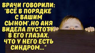 ОНА ВТАЙНЕ МЕЧТАЛА,ЧТОБЫ СЫН ИСЧЕЗ.ЕЙ БЫЛО ТЯЖЕЛО ОСОЗНАВАТЬ💔