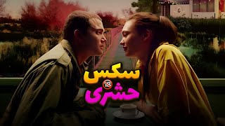 خلاصه فیلم | صحنه دار ترین فیلم جهان!