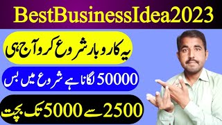 Karobar|Apna karobar karo|Yeh kam shuro karo|Per Day Income 2500se 5000|Small Business Idea 2023