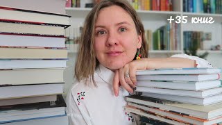 последние КНИЖНЫЕ ПОКУПКИ в этом году