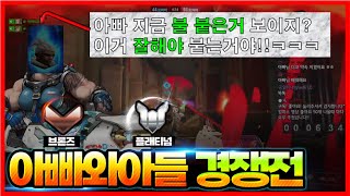 오버워치2 즐겜 경쟁전!! 아빠vs아들vs시청자 시참 Live 채널 #아빠와듀오