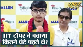 JEE AIR 5 Mayank Motwani ने कोटा के बारे में ये कहा?|JEE Advanced|JEE Result