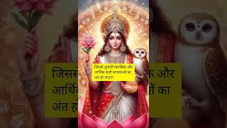 Laxmi maa sandesh💰🙌🕉#laxmipuja #sandesh #maa #yt #ytreels #ytreels #ytshorts #viral #sorts