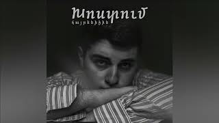 Arthour | Nairian Dalar Bardi / Նաիրյան դալար բարդի