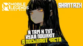 ЛОЛ МИФ + ИТОГИ РОЗЫГРЫША // Mobile Legends