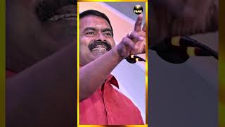 நயன்தாரா கடைத்திறப்புக்கு 4 லட்சம் பேர் வந்தாங்க! மீண்டும் விஜய் மாநாட்டை சீண்டிய சீமான்#tvk #seeman