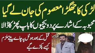 Ichra Story||Sad Story From Lahore||Munazzam Pakistan