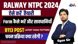 🔥NTPC NEW VACANCY 2024 | RRB NTPC NEW VACANCY 2024 | NTPC CUT OFF 2024 | RRB NTPC CUT OFF 2024