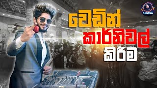 Sri Lankan Wedding DJ Blaster 2023 | DJ GAYAN | Adare Hithenawa/ Meka Nam Pissuwak Bun/ Ayyo Saami