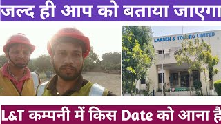 जल्द ही आ रहा L&T कम्पनी की job vacancy | job vacancy 2023