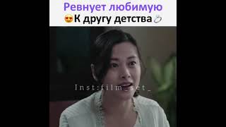 🎥🤧ревнует люимую к другу детства//клятва любви🙌💍//