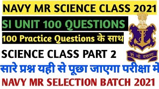 Navy Mr Science Class|Navy Mr SI UNIT 100 Questions Class Part 2|Navy Mr 100 विज्ञान प्रश्न SI UNIT