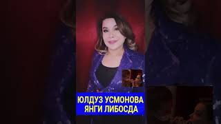 ЮЛДУЗ УСМОНОВА ЯНГИ КОСТЮМДА #trendingvideo #yulduzlar77#shortsvideo #shorts