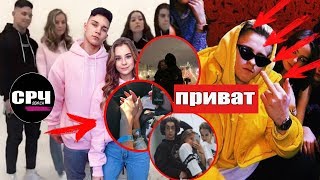 СРЧ: Никита о привате Кати Адушкиной / слив телефонных номеров блогеров / Кто переехал к Кате?