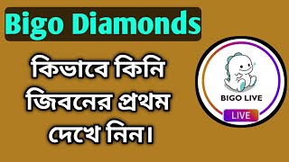 How to purchase Bigo live Diamond.