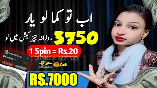 1 Spin = Rs 20 | Daily Online Earning App in Pakistan Without investment | Online Pasie Kasie kamaye