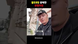 물흐르듯 완벽한 트랜지션