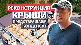 Переделка мансарды. Часть 1. Строитель Николай Боянов – участник клуба опытных строителей Финестра