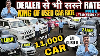 DEALER RATE से भी सस्ता RATE, CARS UNDER 2 LAKH, used cars, second hand cars, used cars in delhi