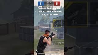 Заходи на стрим #pubgmobile #vpn #levkin