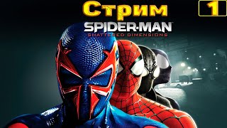 Cтрим прохождение игры Spider-Man - Shattered Dimensions Часть 1