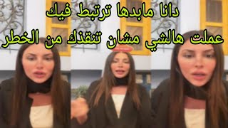 لايف نيفين اليوم ترد على سامي😱دانا مابدها ترتبط فيك وهي حرة عملت هالشي كلو مشان تنقذك من الخطر😮