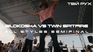 BILOKOSHA vs TWIN SPITFIRE | ALL STYLES SEMIFINAL | ТВІЙ РУХ