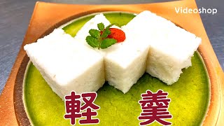 【九州産和菓子】冷めてもおいしい！二度楽しめる食感！