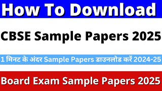 how to download cbse sample paper 2024-25 | explain by Jai Prakash