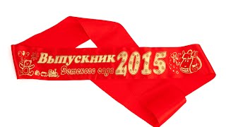 Роман выпускник 2015