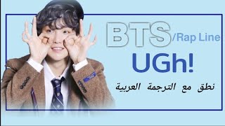 BTS j_hope & RM & suga "UGH" arabic sub [الترجمة بالعربية مع النطق]