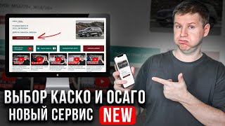 Ключевые ошибки автолюбителей при выборе КАСКО, ОСАГО, о которых вы не знали?